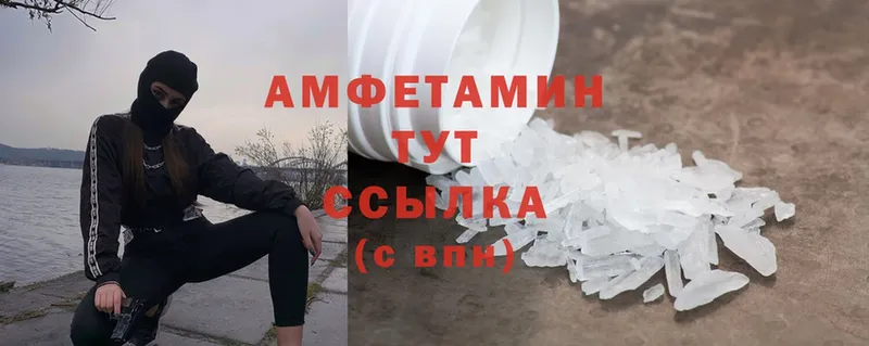 как найти   Камышин  Amphetamine 98% 