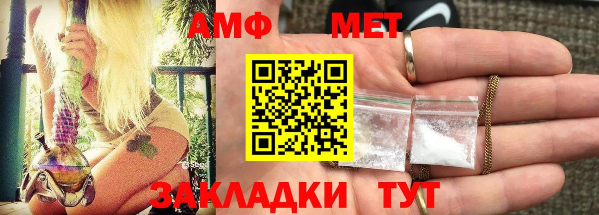 Амфетамин Розовый Камышин