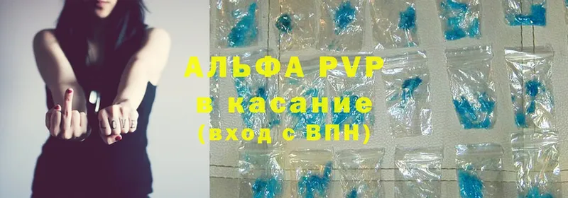 APVP Соль  где найти   MEGA   Камышин 