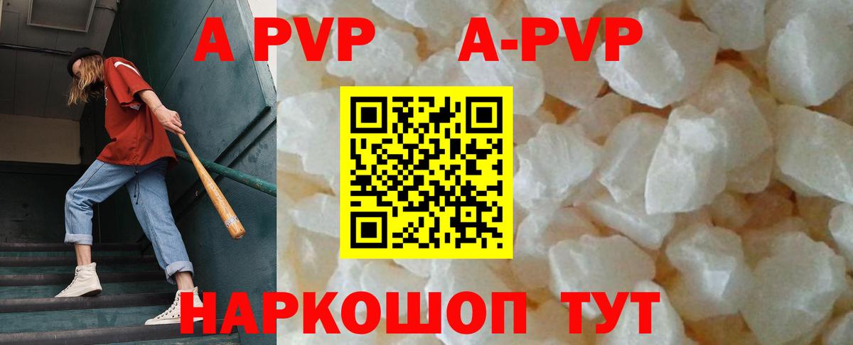 Альфа ПВП мука  Alpha PVP  A PVP крисы CK  Камышин 