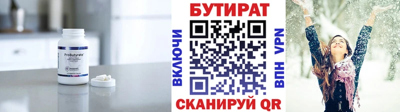 kraken   Камышин  БУТИРАТ бутандиол  закладки 
