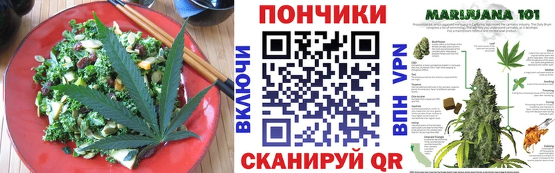 Печенье с ТГК марихуана Камышин