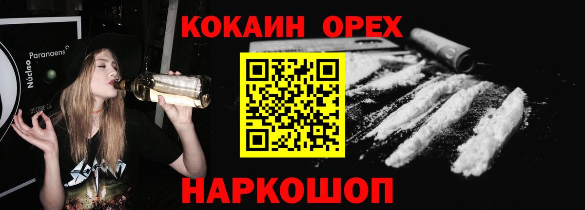 КОКАИН 99%  КОКАИН VHQ  Камышин 