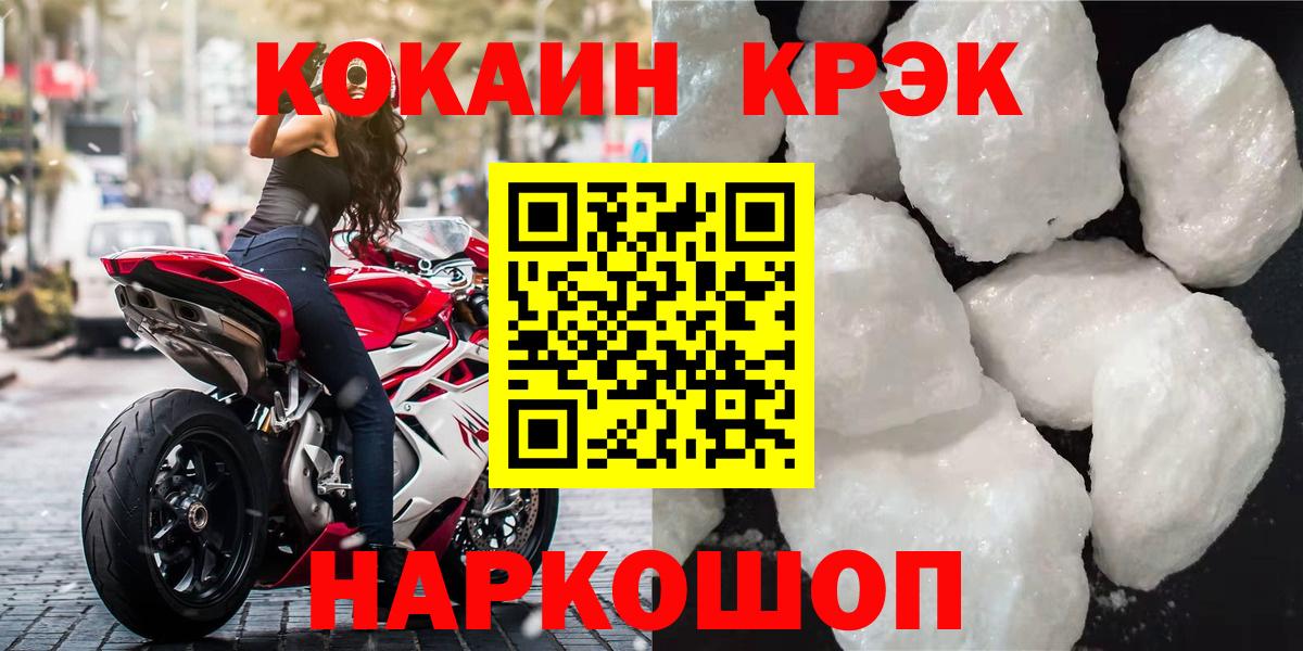 КОКАИН FishScale  Кокаин  Камышин  Вход с VPN 
