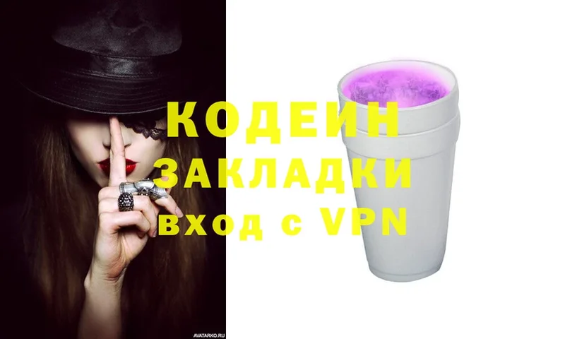 Кодеин напиток Lean (лин)  Камышин 