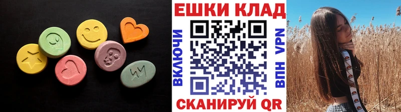 Экстази MDMA  МЕГА tor  Камышин  где купить  