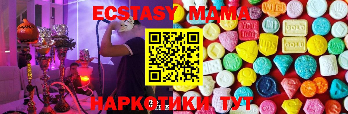 мега ТОР  ЭКСТАЗИ 300 mg  Вход с VPN  Камышин 