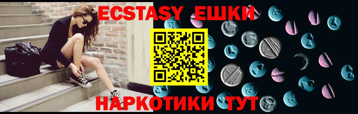 ЭКСТАЗИ Дубай Камышин