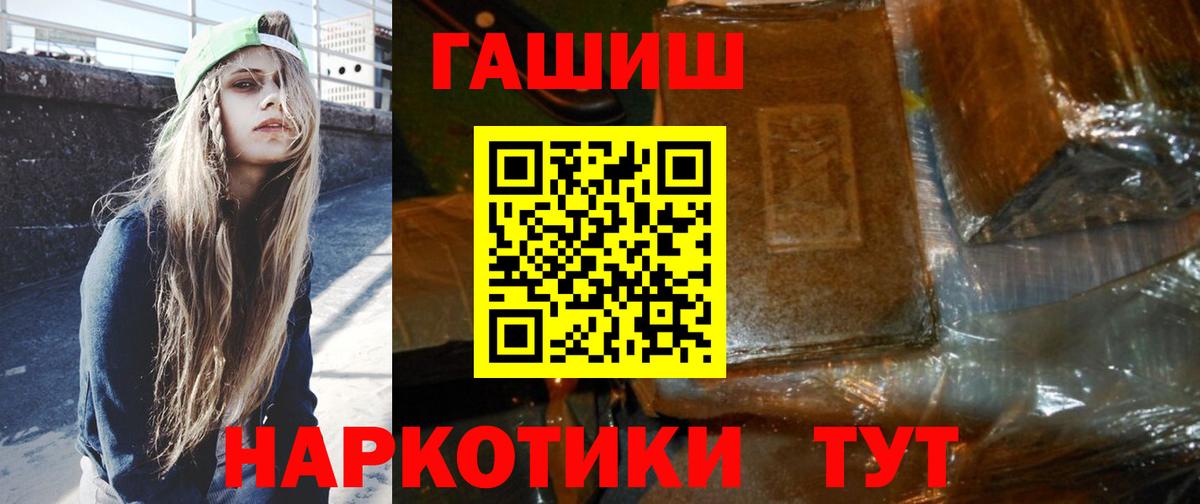 Гашиш 40% ТГК Камышин