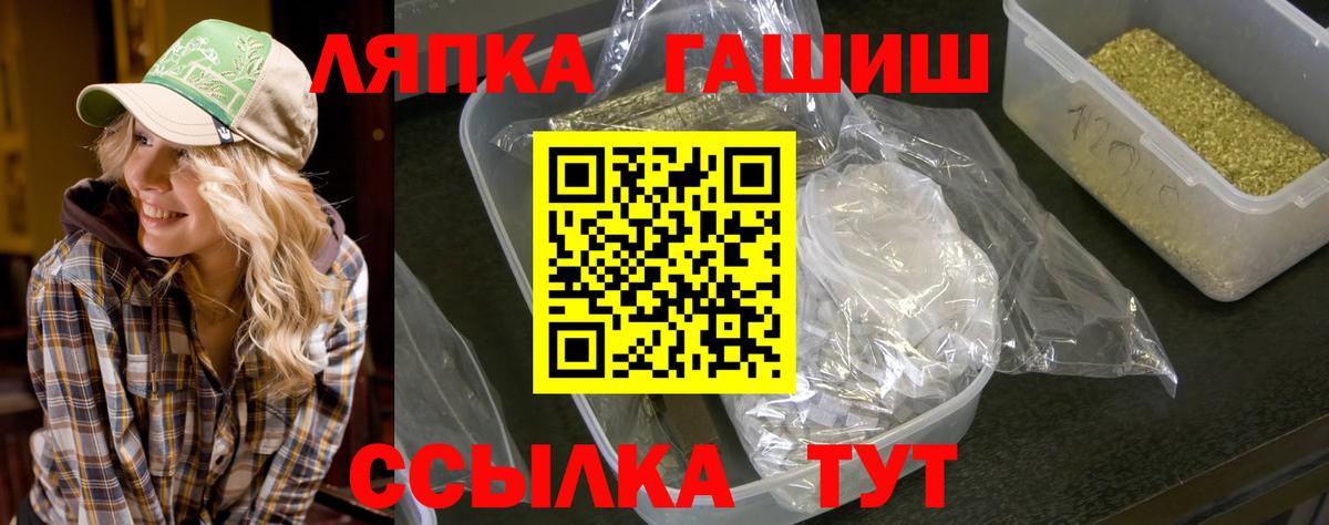 ГАШИШ хэш  ГАШ индика сатива  Вход с VPN  Камышин 