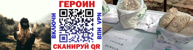 ГЕРОИН Heroin  как найти наркотики  Камышин 