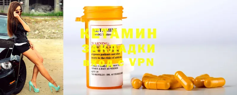 КЕТАМИН ketamine  купить  сайты  Камышин 