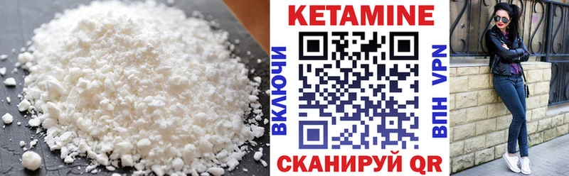 Кетамин ketamine  Камышин 