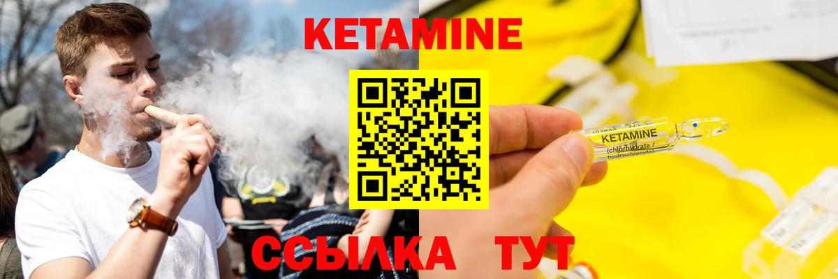 КЕТАМИН VHQ  КЕТАМИН VHQ  Вход с VPN  Камышин 