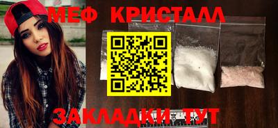 мяу мяу кристалл Гусев