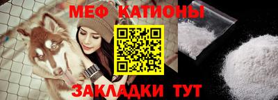 мяу мяу кристалл Гусев