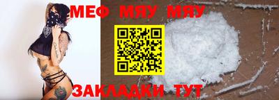 мяу мяу мука Беслан