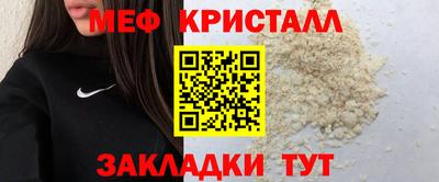 мяу мяу кристалл Гусев