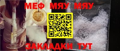 мяу мяу мука Беслан