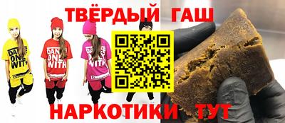 синтетический гашиш Гусиноозёрск
