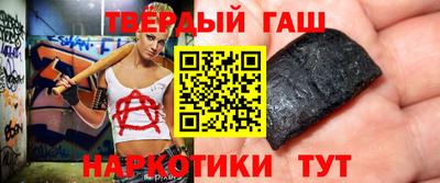 синтетический гашиш Гусиноозёрск
