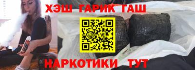 синтетический гашиш Гусиноозёрск