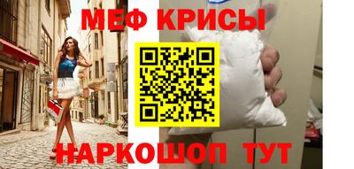 мяу мяу кристалл Гусев