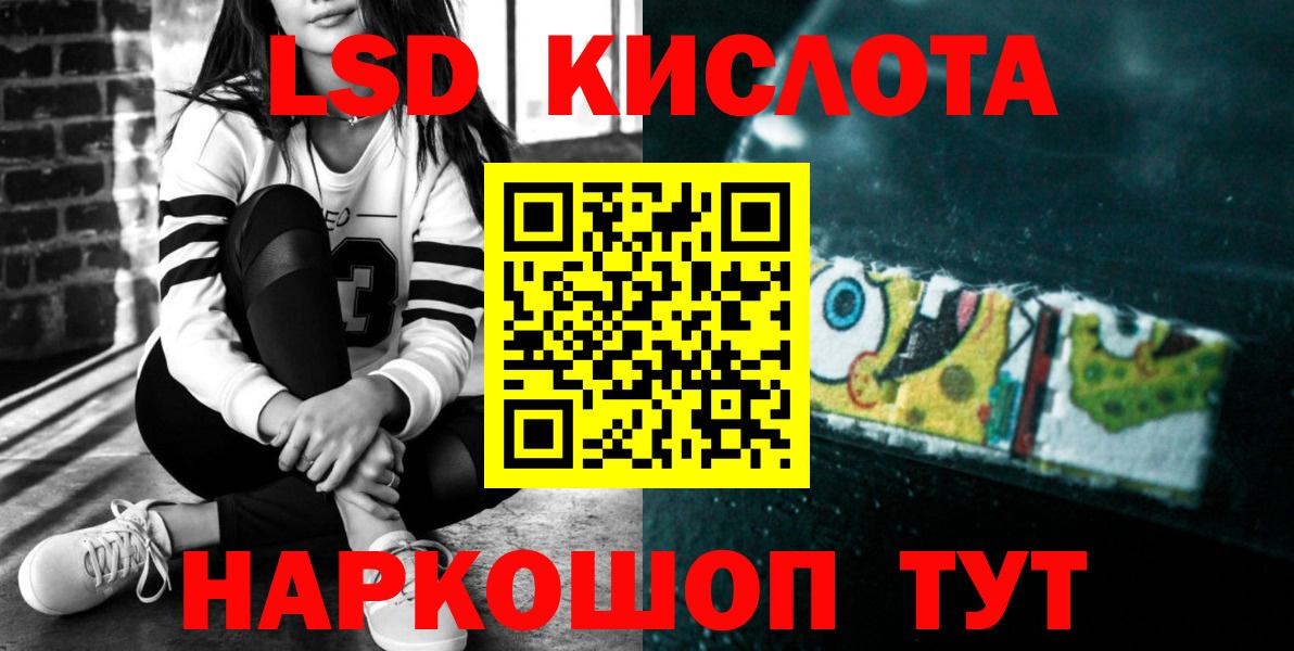 LSD-25 экстази ecstasy Камышин