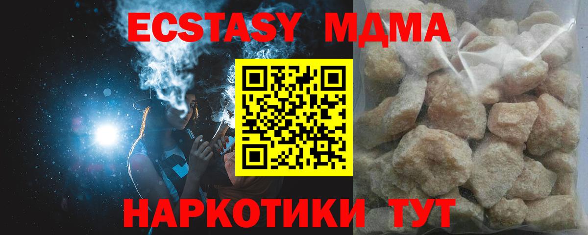 Камышин  MDMA crystal  MDMA молли  МДМА  Вход с VPN 