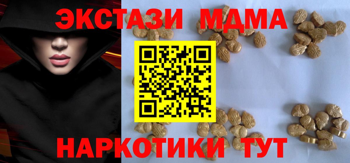 МДМА crystal  МДМА кристаллы  Камышин 