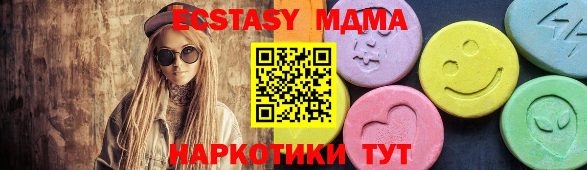 MDMA crystal Камышин