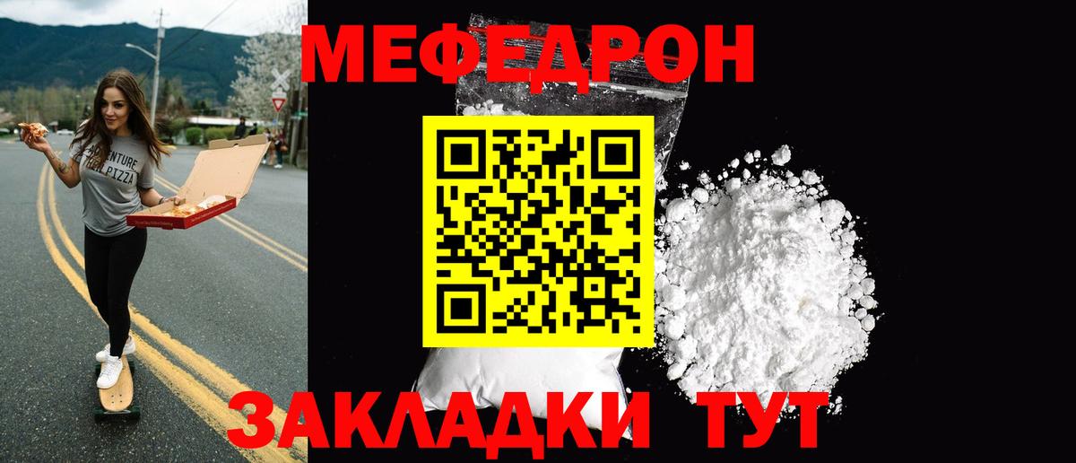 omg   Камышин  МЕФ mephedrone  МЕФ 4 MMC 
