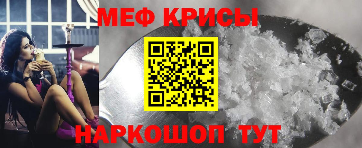 Меф мука  Вход с VPN  Мефедрон мука  МЕФ  Камышин 