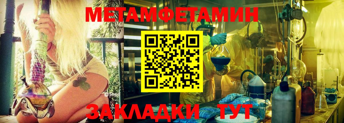 Метамфетамин Декстрометамфетамин 99.9%  Вход с VPN  МЕТАМФЕТАМИН  Камышин 