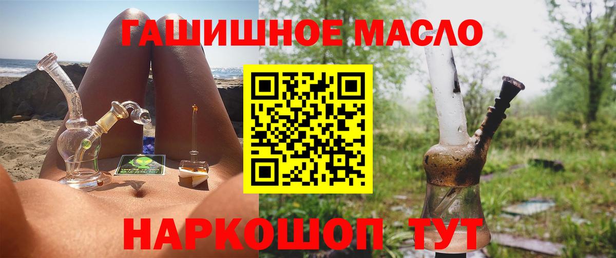 Камышин  Дистиллят ТГК THC oil  ТГК Wax  Вход с VPN 