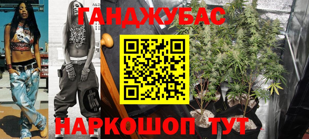 Каннабис Ganja  Канабис конопля  МАРИХУАНА индика  Камышин 